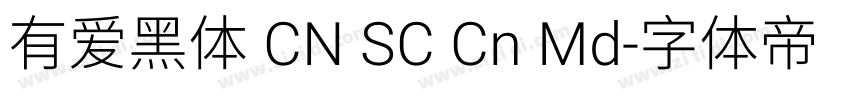 有爱黑体 CN SC Cn Md字体转换